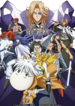 Phim Hakyuu Houshin Engi