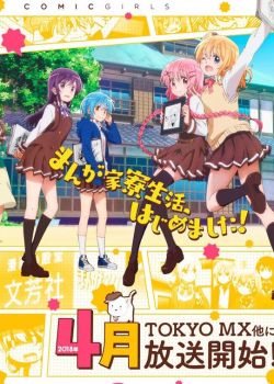 Comic Girls