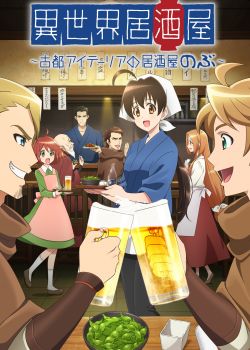 Isekai Izakaya: Koto Aitheria no Izakaya Nobu