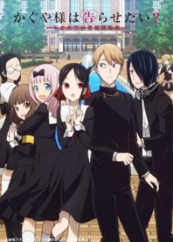 Kaguya-sama wa Kokurasetai?: Tensai-tachi no Renai Zunousen Season 2