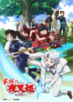 Phim Hanyou no Yashahime: Sengoku Otogizoushi