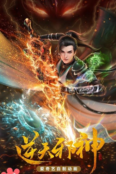 Nghịch Thiên Tà Thần Nghịch Thiên Tà Thần