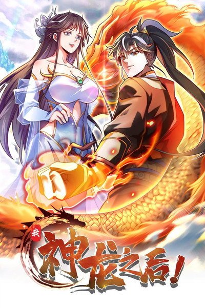 Ta Hậu Duệ Thần Long Ta Hậu Duệ Thần Long