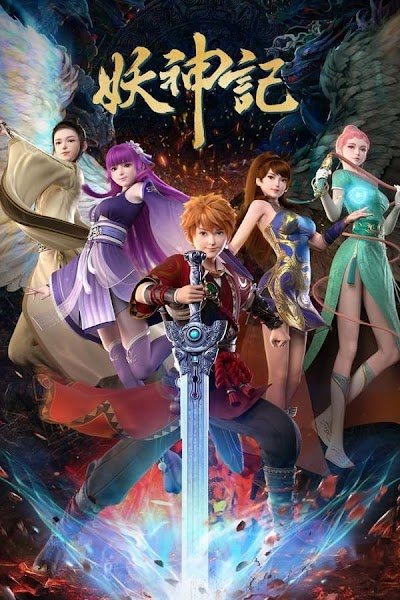 Yêu Thần Ký Yêu Thần Ký